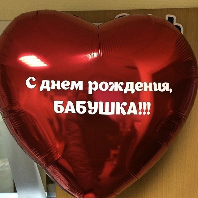 Шар сердца  С индивидуальной надписью