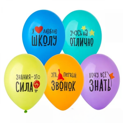 Гелиевый шар Я люблю Школу!